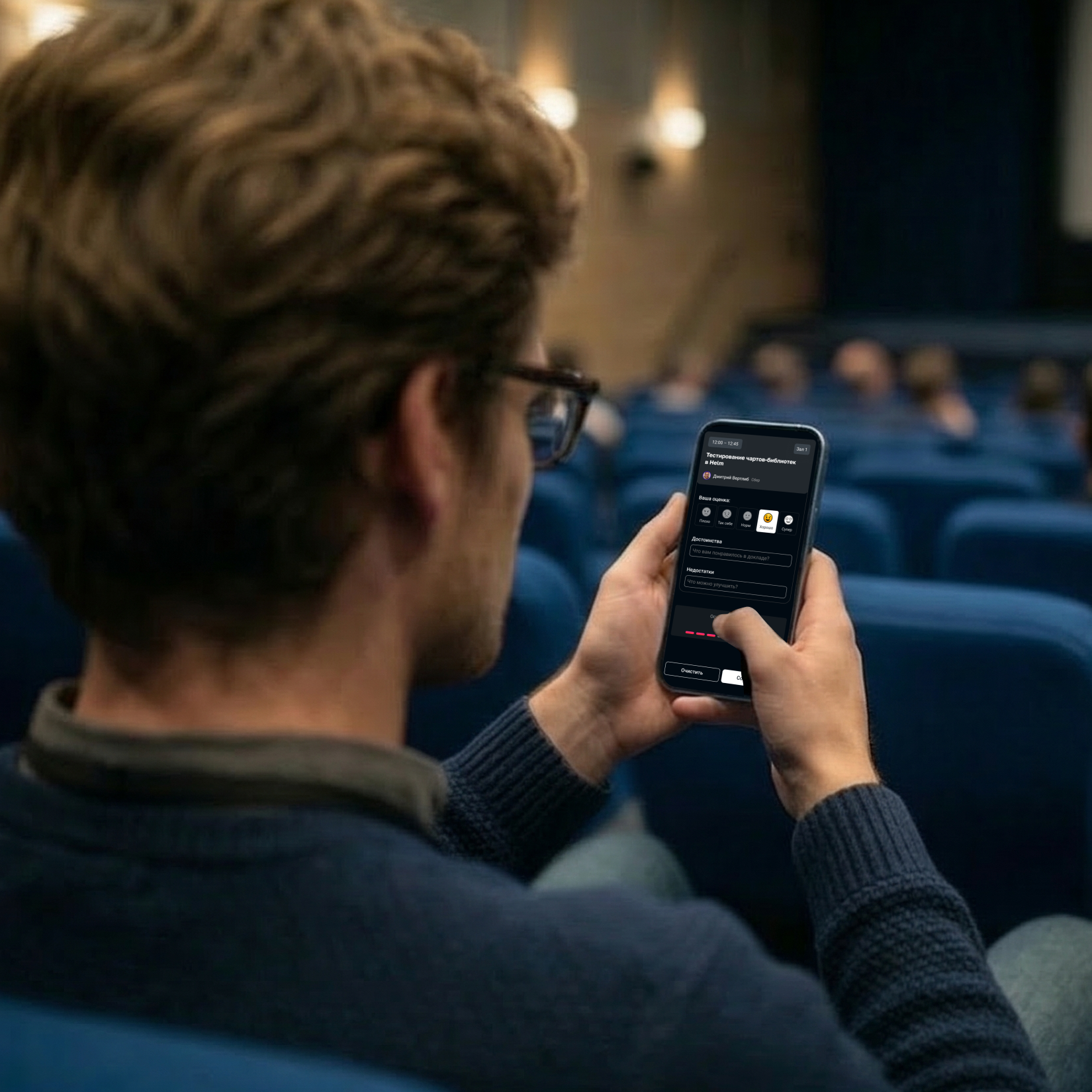 Зал конференции — участник