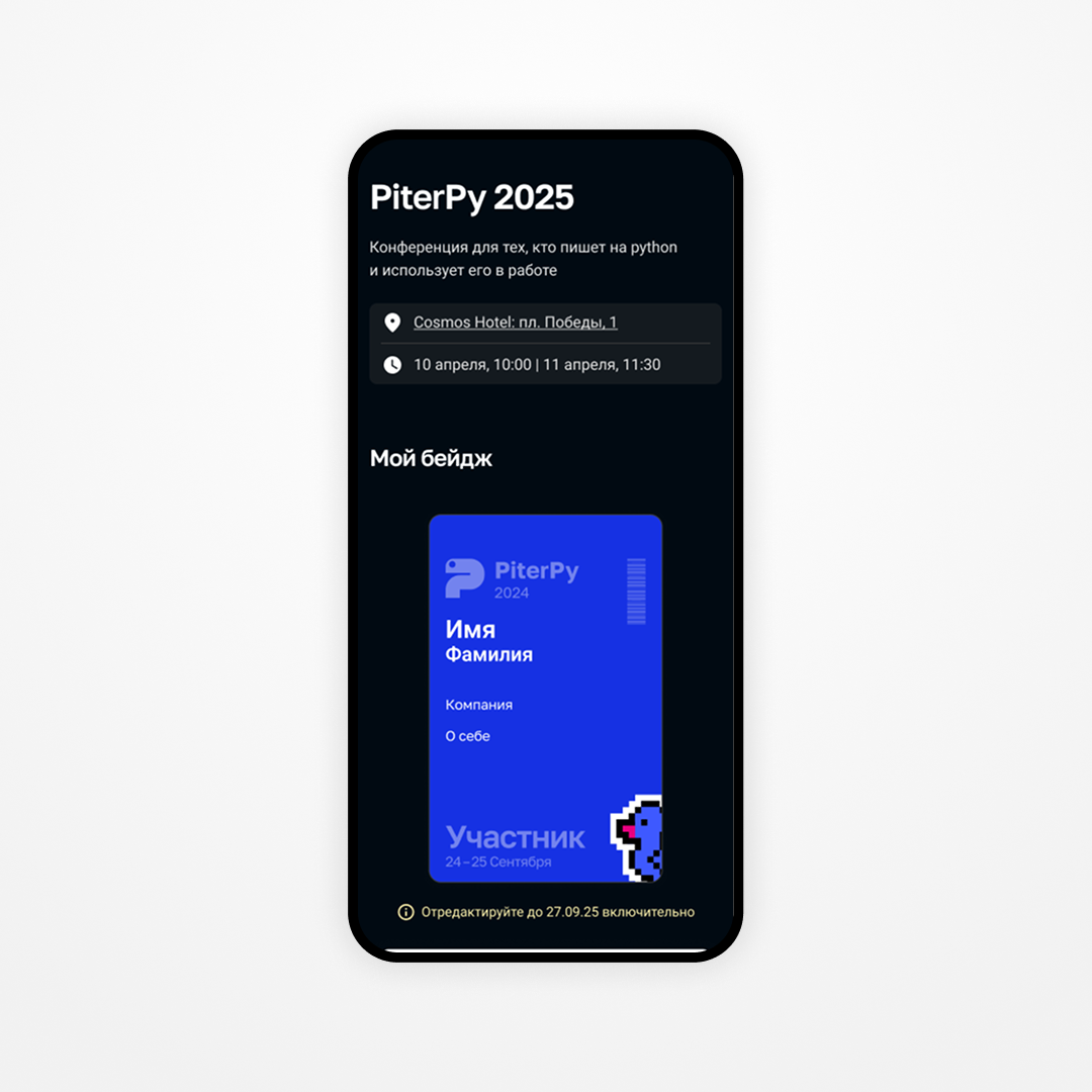 Мой план — мокап