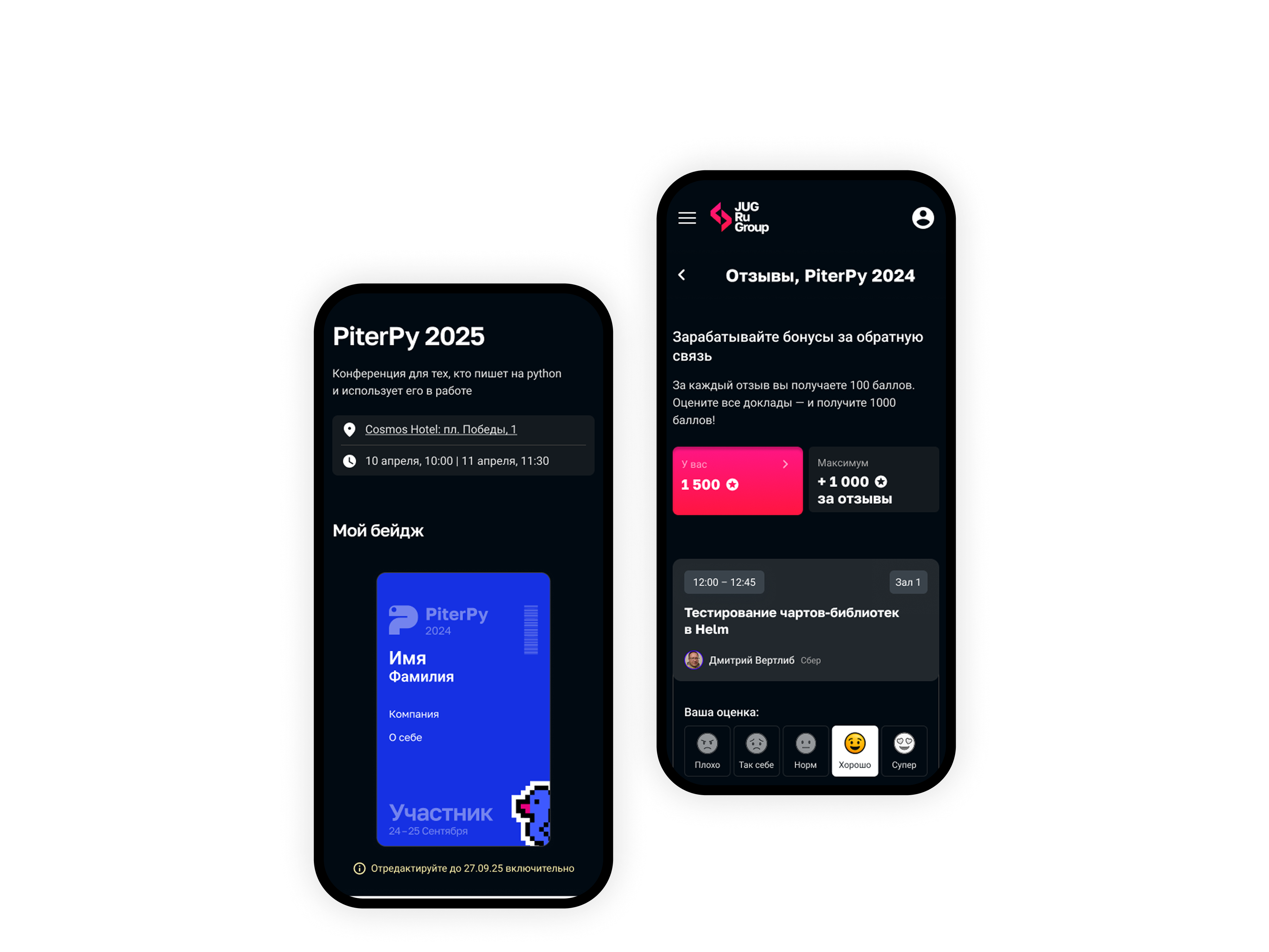 Личное пространство