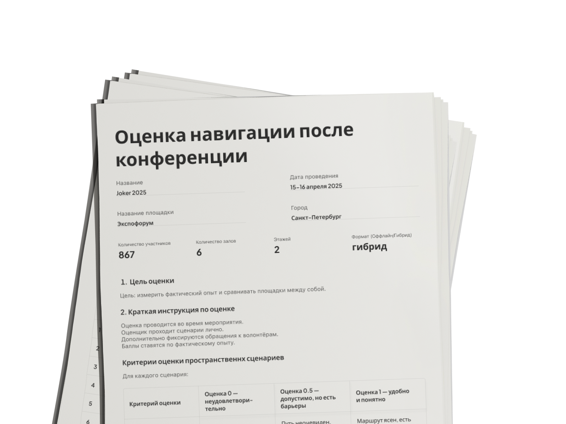 Система навигации