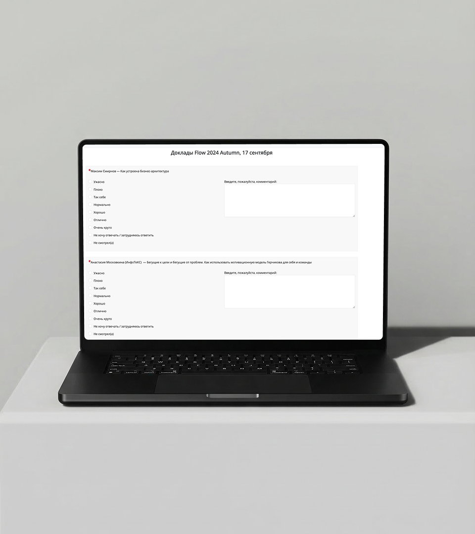 Старая форма оценки